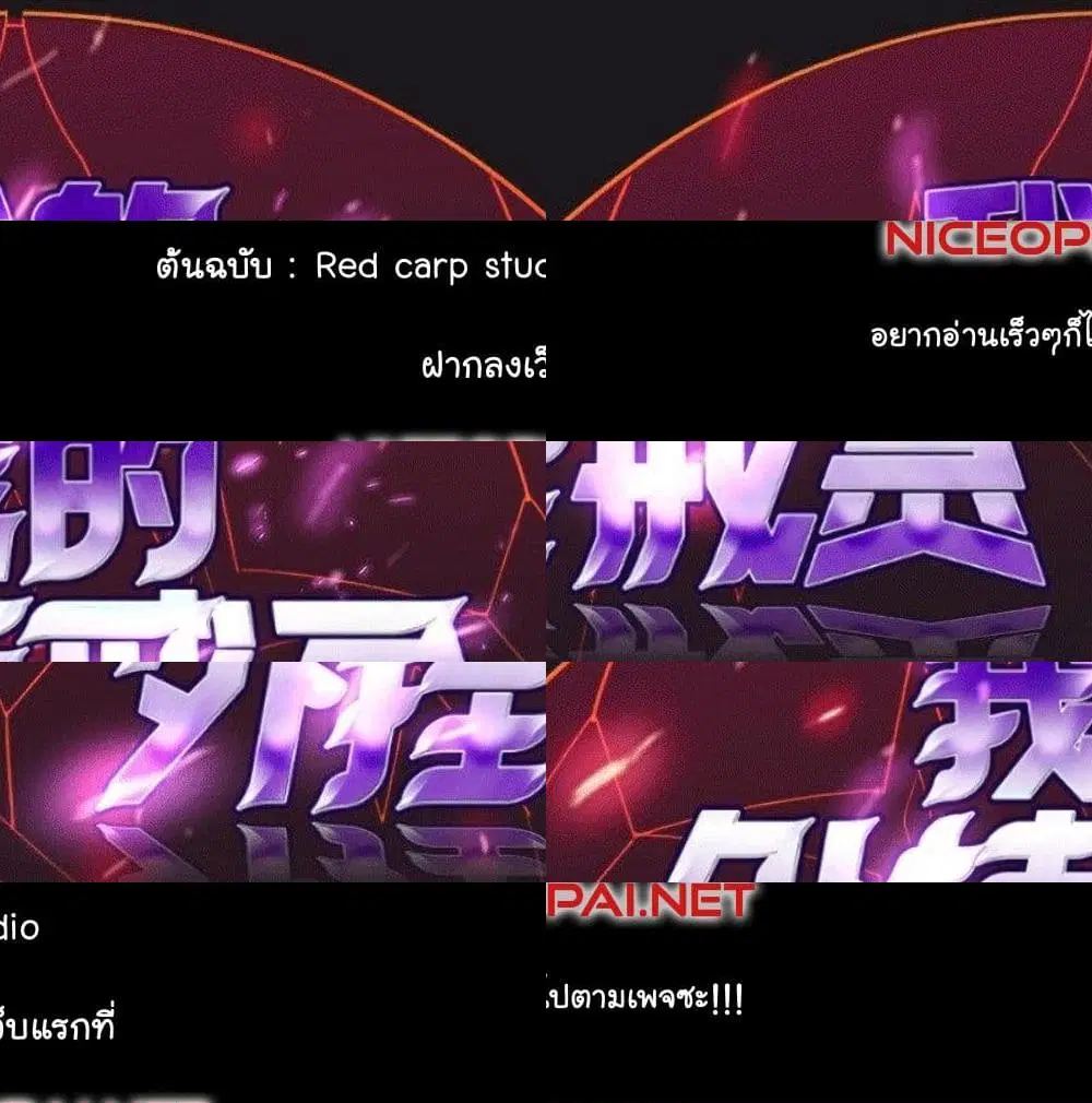 My Plug-in Spirit Ring ตอนที่ 34 หน้า 2