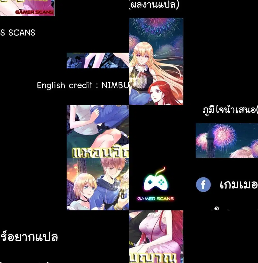 My Plug-in Spirit Ring ตอนที่ 35 หน้า 1