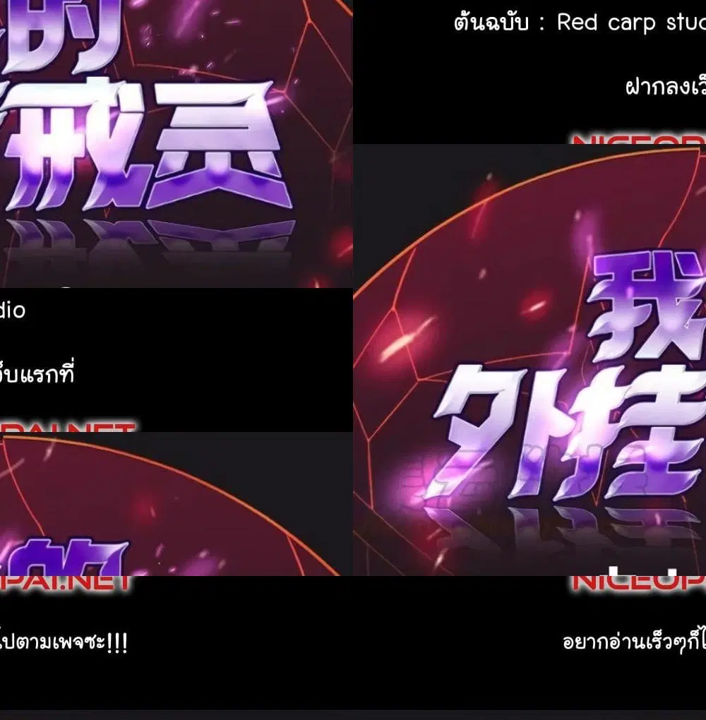 My Plug-in Spirit Ring ตอนที่ 35 หน้า 2