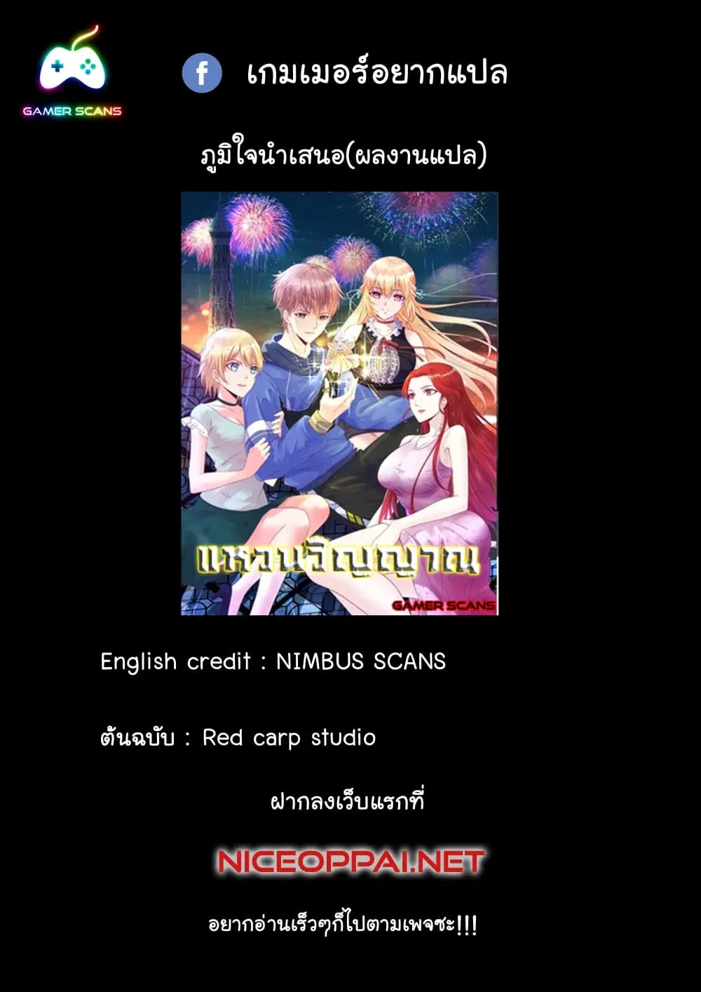 My Plug-in Spirit Ring ตอนที่ 36 หน้า 1