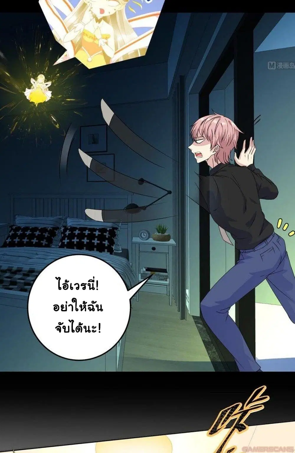 My Plug-in Spirit Ring ตอนที่ 42 หน้า 3