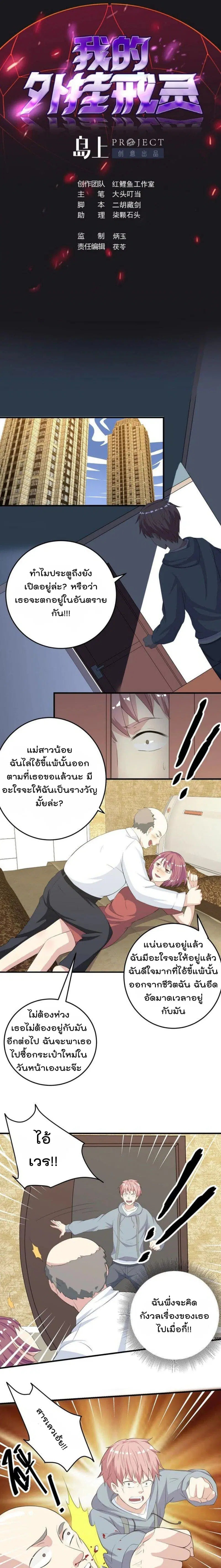 My Plug-in Spirit Ring ตอนที่ 6 หน้า 1