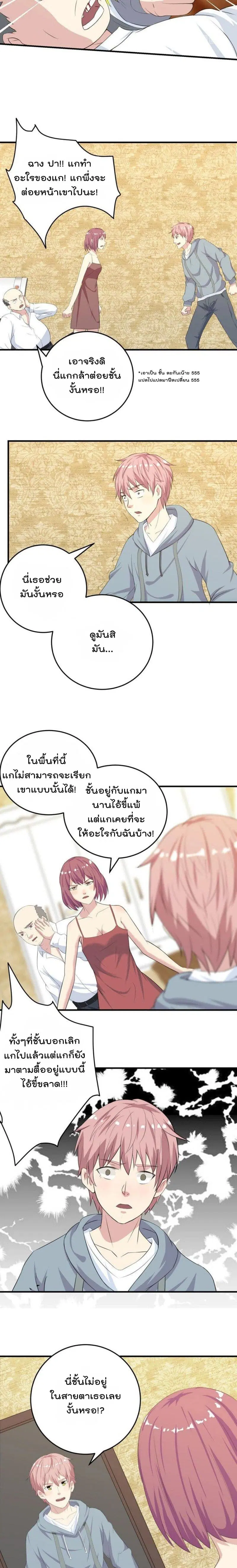 My Plug-in Spirit Ring ตอนที่ 6 หน้า 2