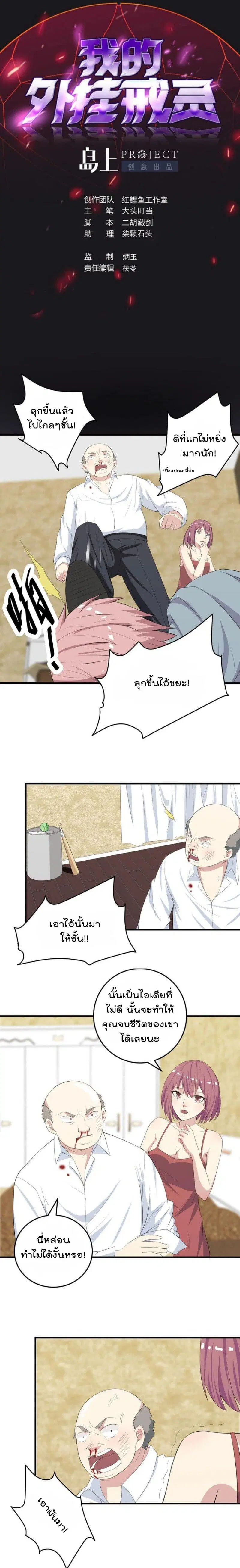 My Plug-in Spirit Ring ตอนที่ 7 หน้า 1
