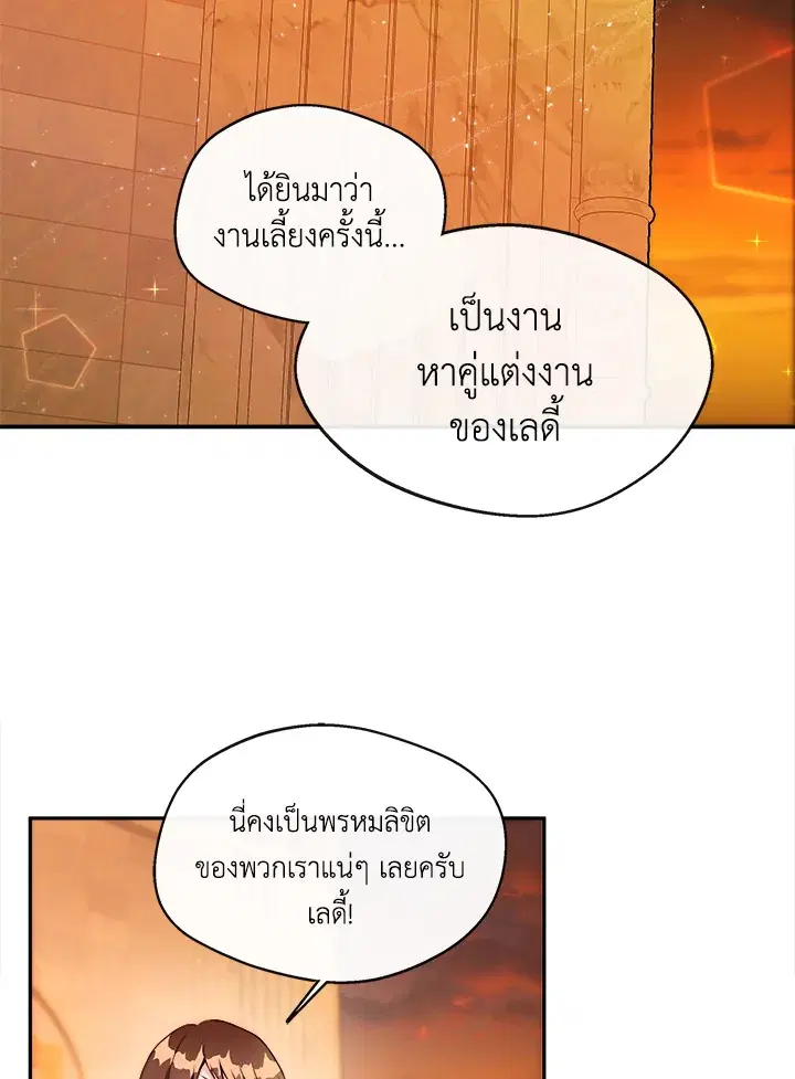 My Prince’s Healing Touch ตอนที่ 1 หน้า 2