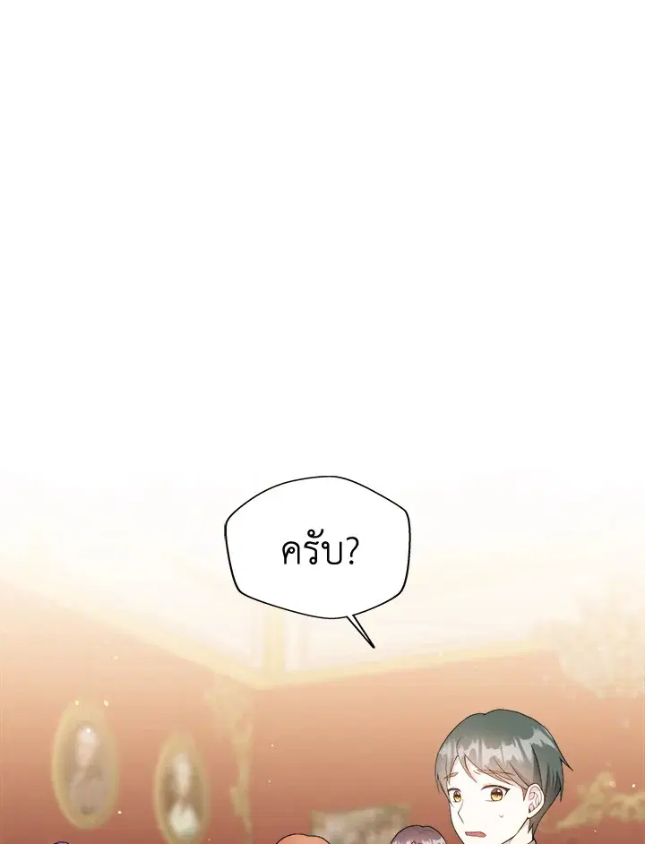 My Prince’s Healing Touch ตอนที่ 2 หน้า 1