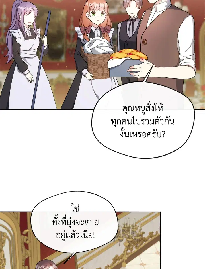 My Prince’s Healing Touch ตอนที่ 2 หน้า 2