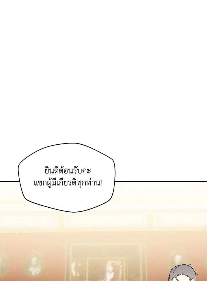 My Prince’s Healing Touch ตอนที่ 3 หน้า 1