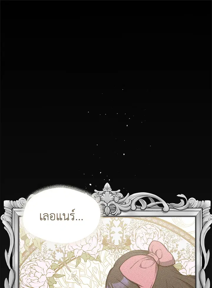 My Prince’s Healing Touch ตอนที่ 4 หน้า 1