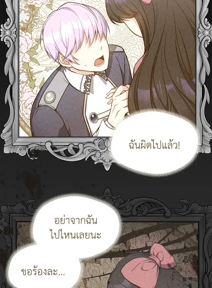 My Prince’s Healing Touch ตอนที่ 4 หน้า 2