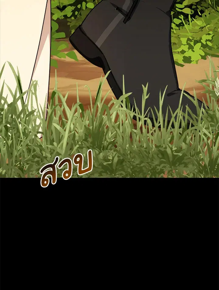 My Prince’s Healing Touch ตอนที่ 6 หน้า 3