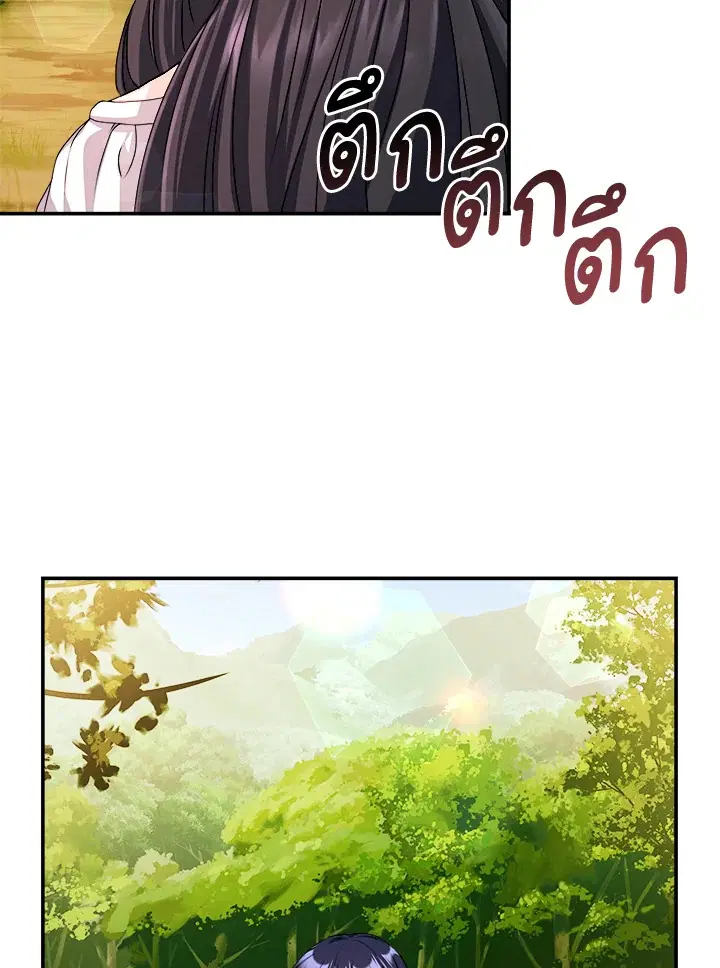 My Prince’s Healing Touch ตอนที่ 8 หน้า 3