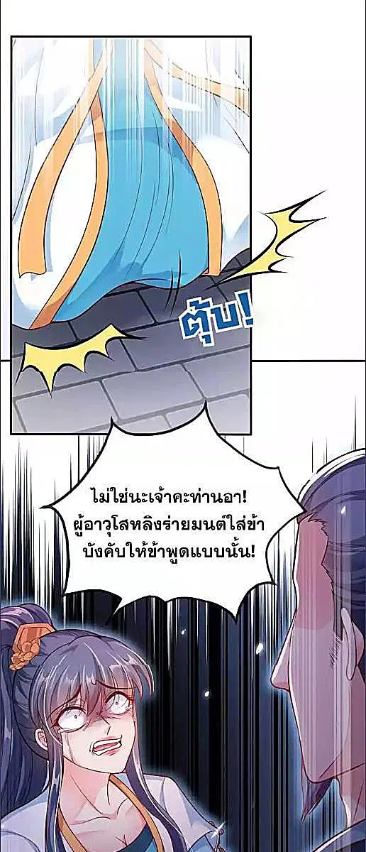 My Queen Untouchable ตอนที่ 12 หน้า 2