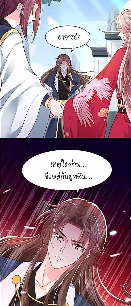 My Queen Untouchable ตอนที่ 13 หน้า 2