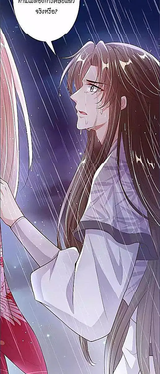 My Queen Untouchable ตอนที่ 18 หน้า 2