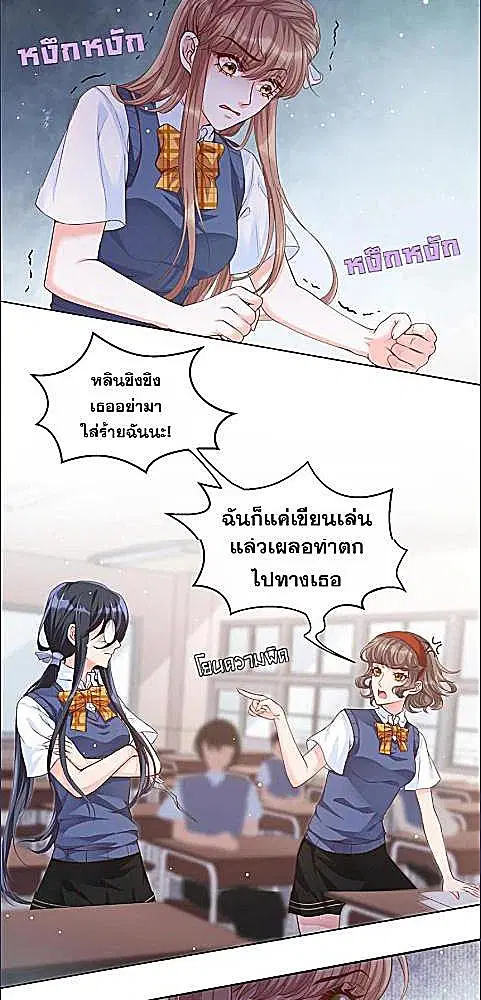 My Queen Untouchable ตอนที่ 28 หน้า 2