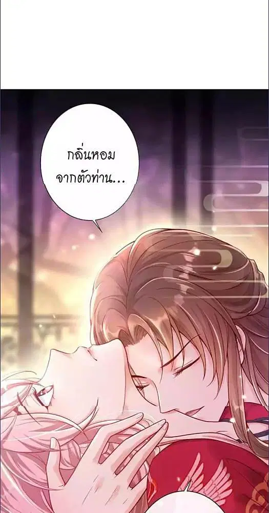 My Queen Untouchable ตอนที่ 3 หน้า 2