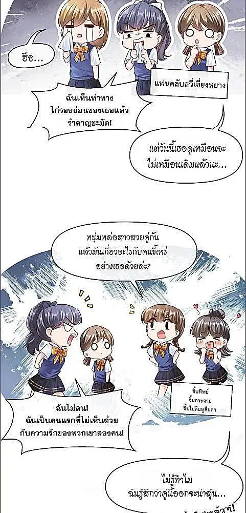 My Queen Untouchable ตอนที่ 32 หน้า 3