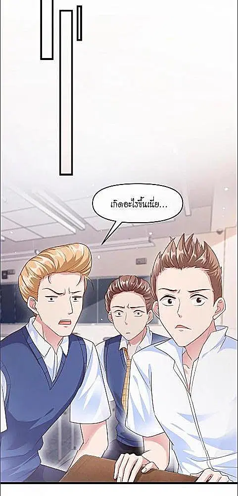 My Queen Untouchable ตอนที่ 34 หน้า 2