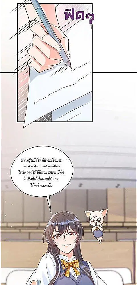 My Queen Untouchable ตอนที่ 39 หน้า 3