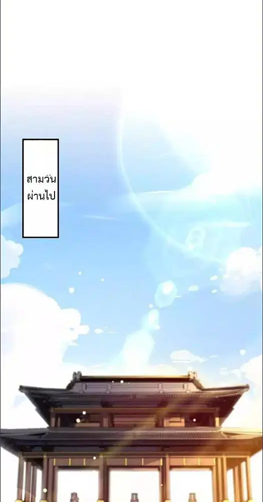 My Queen Untouchable ตอนที่ 4 หน้า 2