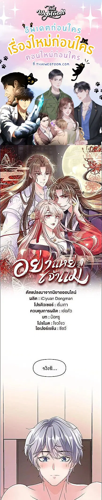 My Queen Untouchable ตอนที่ 43 หน้า 1