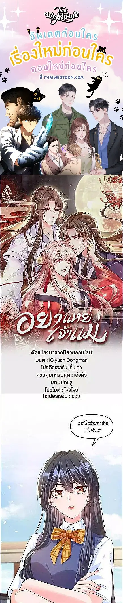 My Queen Untouchable ตอนที่ 44 หน้า 1
