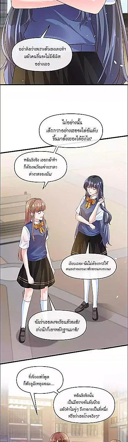 My Queen Untouchable ตอนที่ 44 หน้า 2