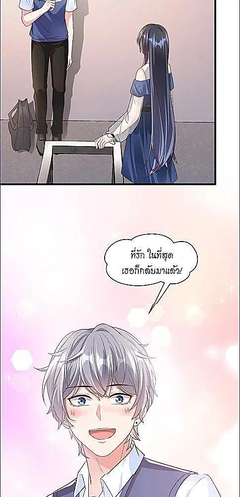 My Queen Untouchable ตอนที่ 49 หน้า 3