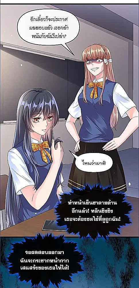 My Queen Untouchable ตอนที่ 50 หน้า 2
