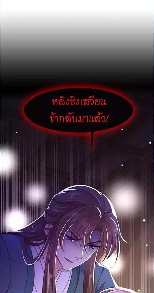 My Queen Untouchable ตอนที่ 6 หน้า 2