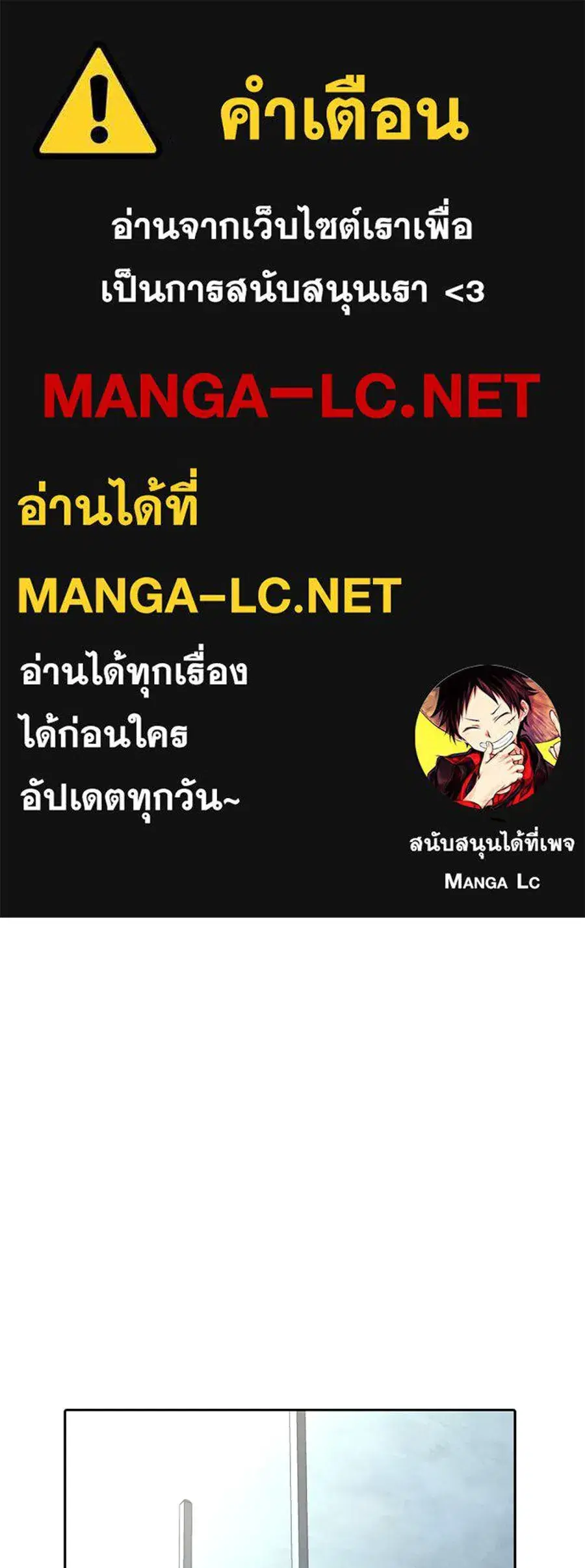 My Reason to Die ตอนที่ 10 หน้า 1