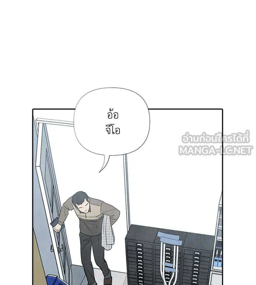 My Reason to Die ตอนที่ 11 หน้า 3