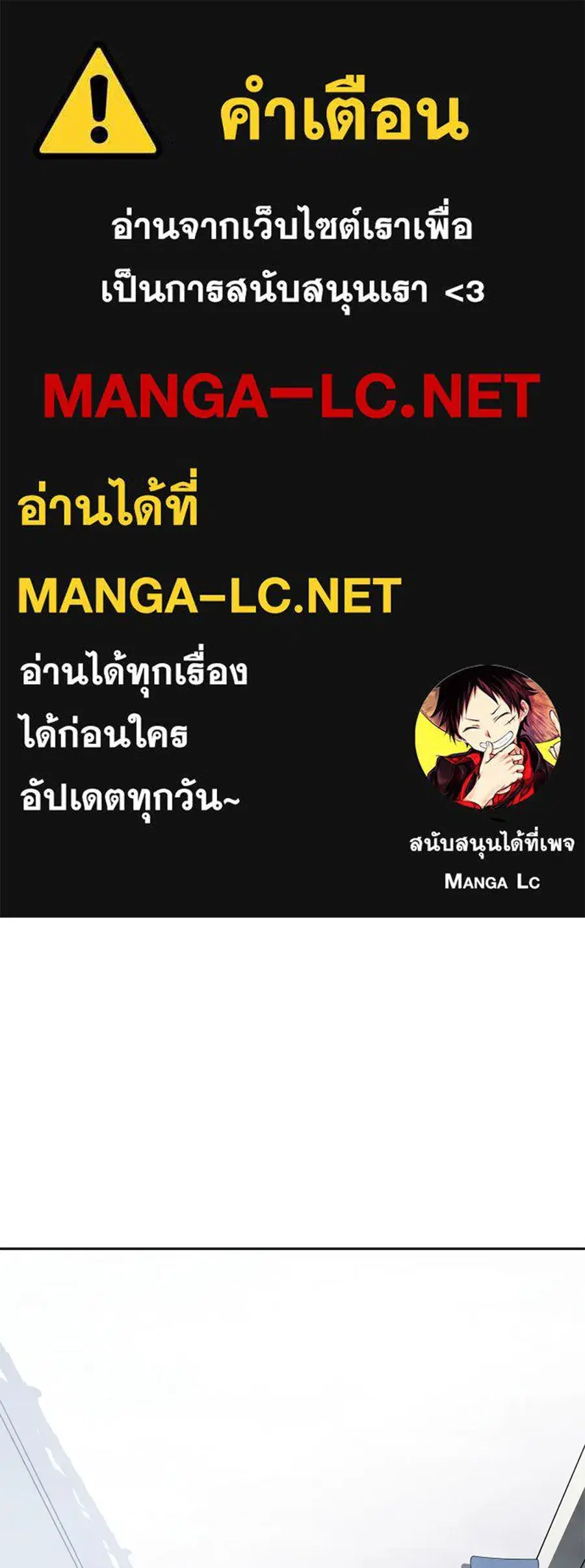 My Reason to Die ตอนที่ 12 หน้า 1