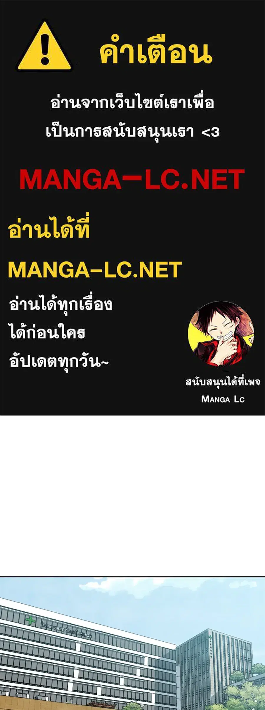 My Reason to Die ตอนที่ 13 หน้า 1