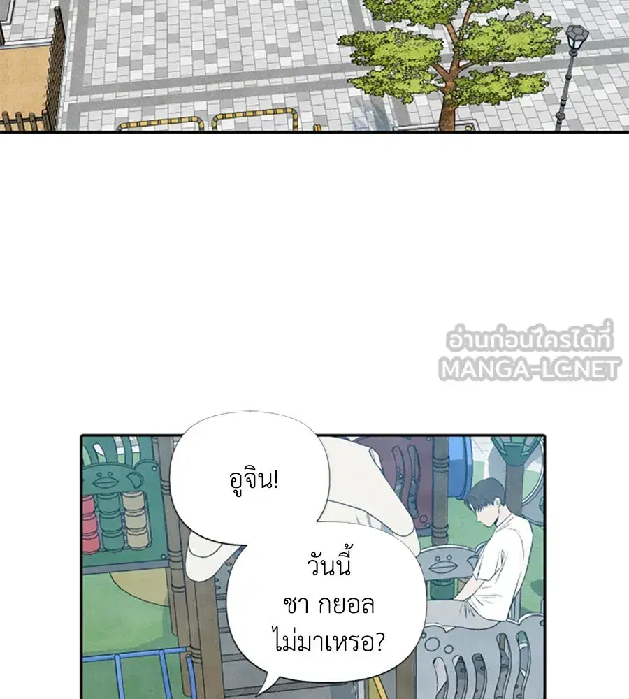 My Reason to Die ตอนที่ 14 หน้า 3