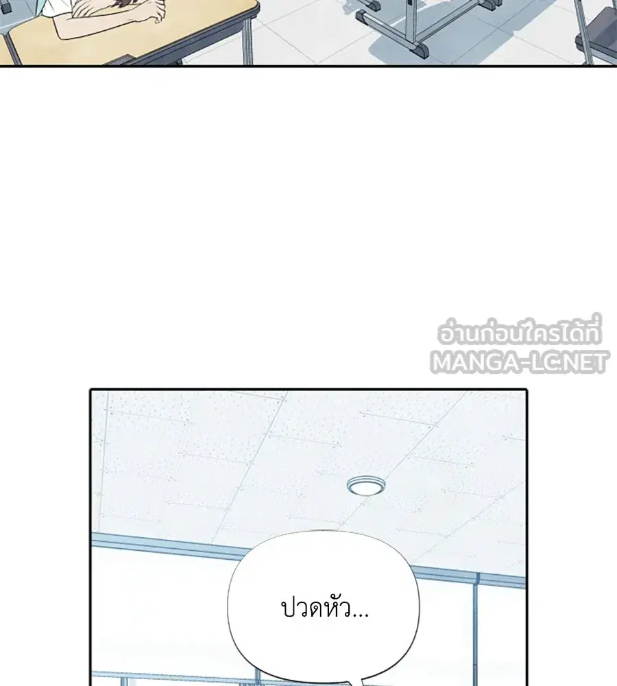 My Reason to Die ตอนที่ 15 หน้า 3