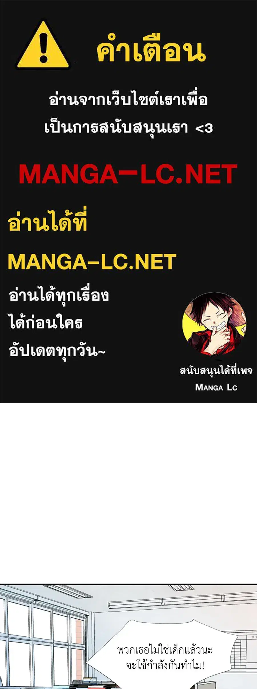 My Reason to Die ตอนที่ 16 หน้า 1