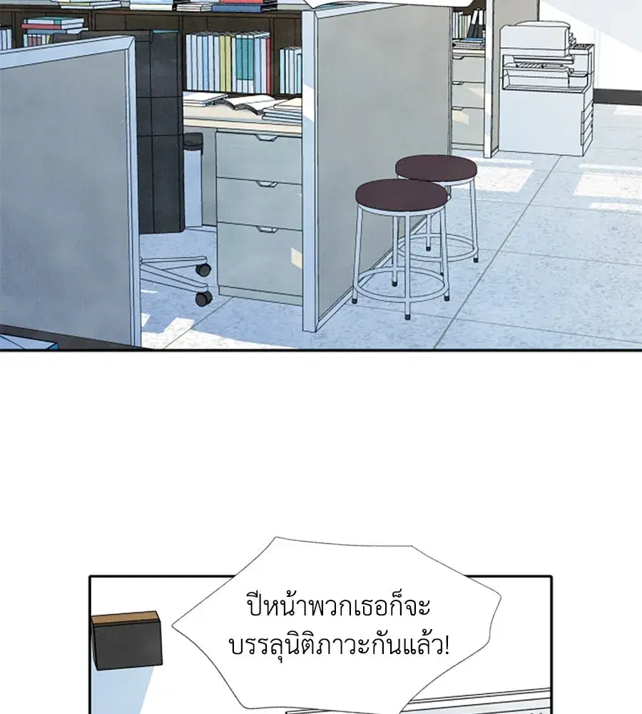 My Reason to Die ตอนที่ 16 หน้า 2