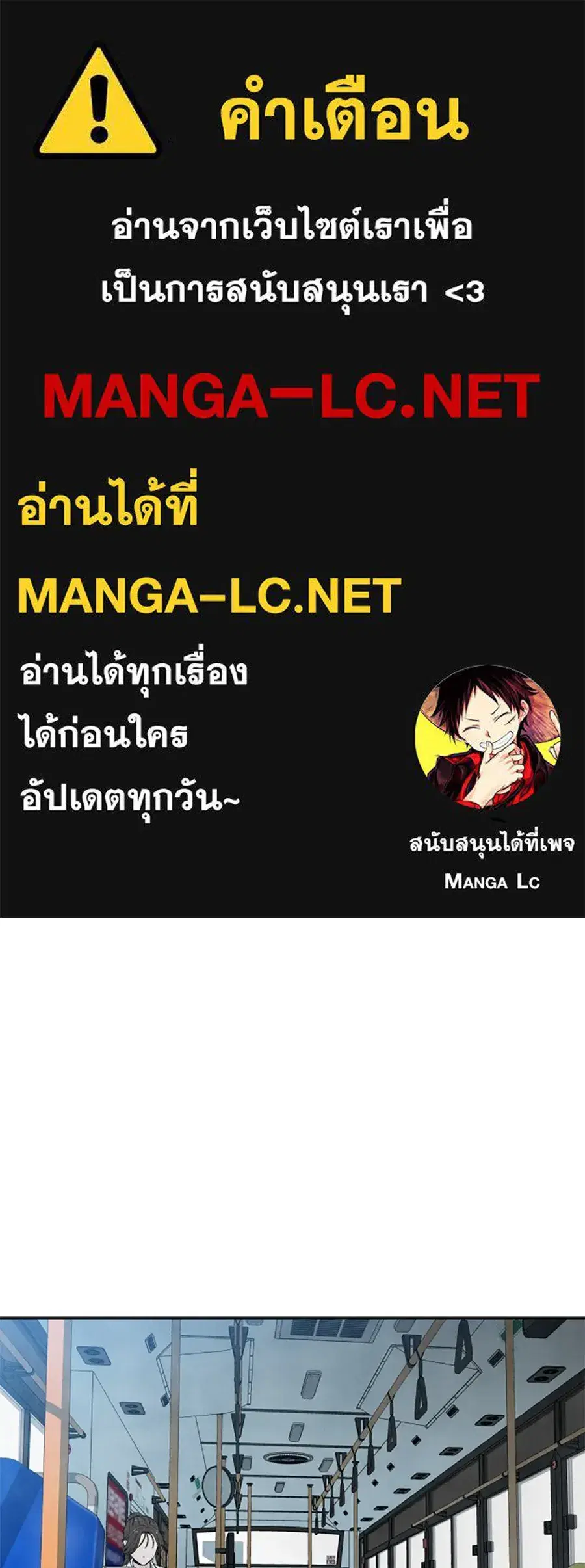 My Reason to Die ตอนที่ 17 หน้า 1