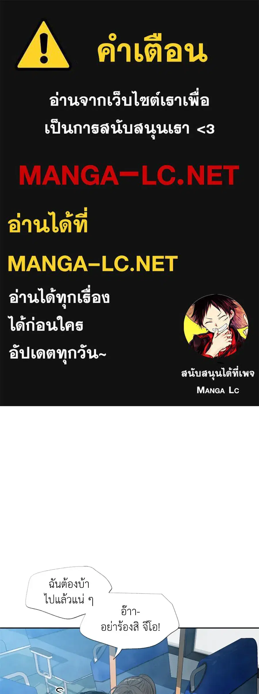 My Reason to Die ตอนที่ 18 หน้า 1