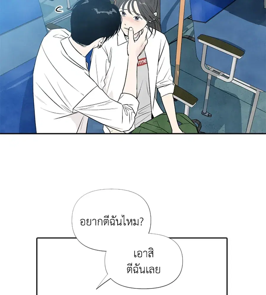 My Reason to Die ตอนที่ 18 หน้า 2