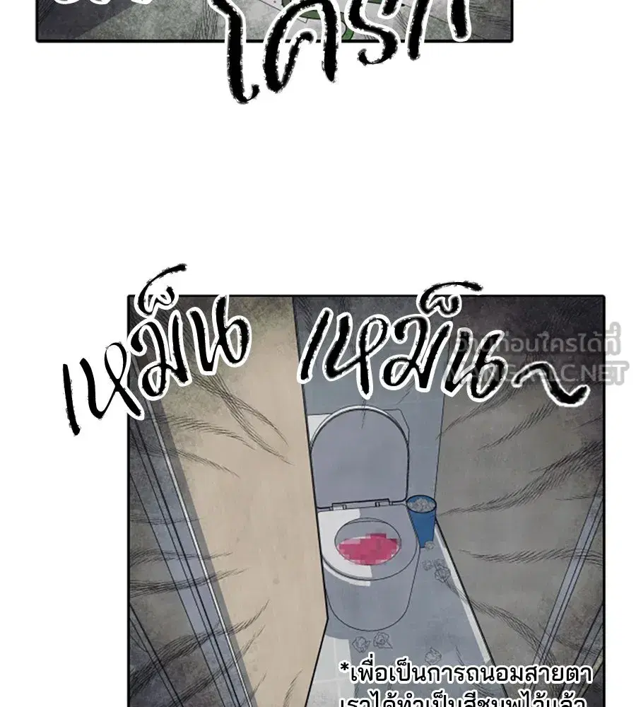 My Reason to Die ตอนที่ 19 หน้า 3