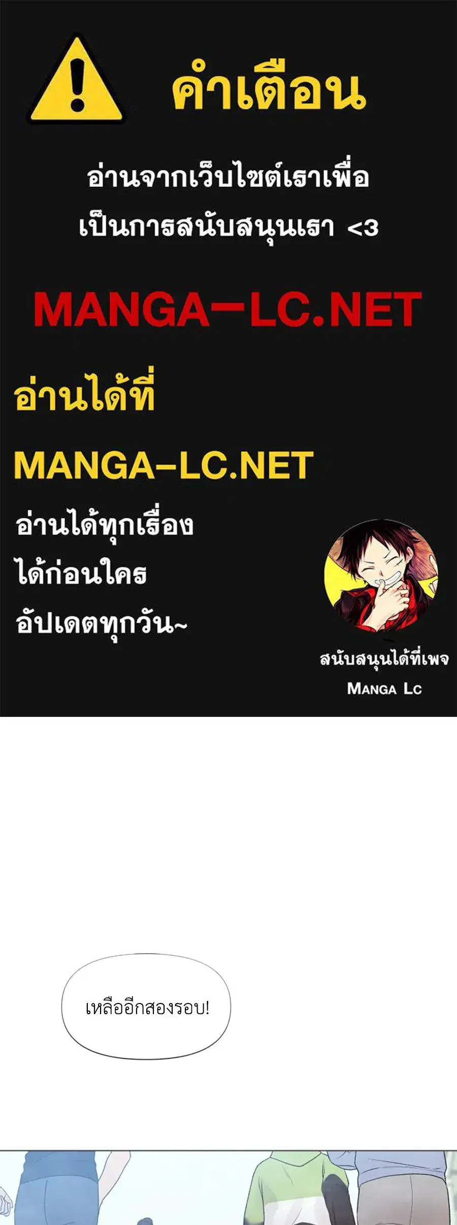 My Reason to Die ตอนที่ 2 หน้า 1