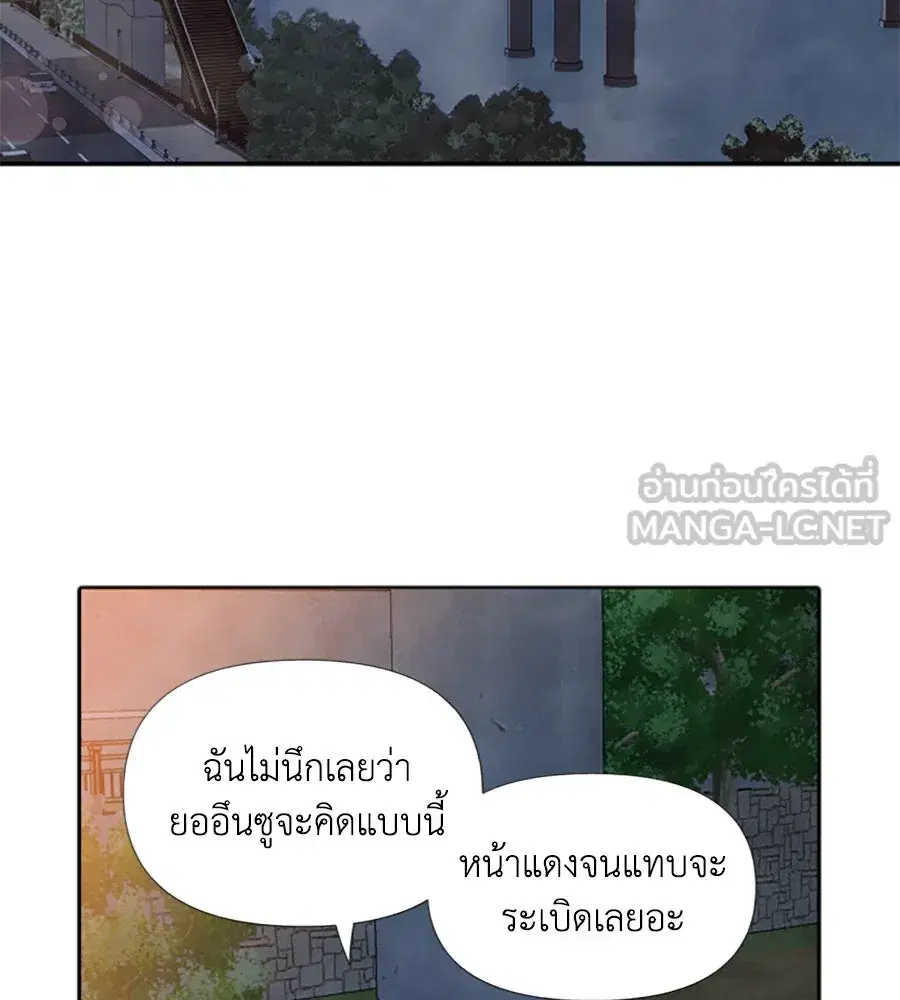 My Reason to Die ตอนที่ 20 หน้า 3