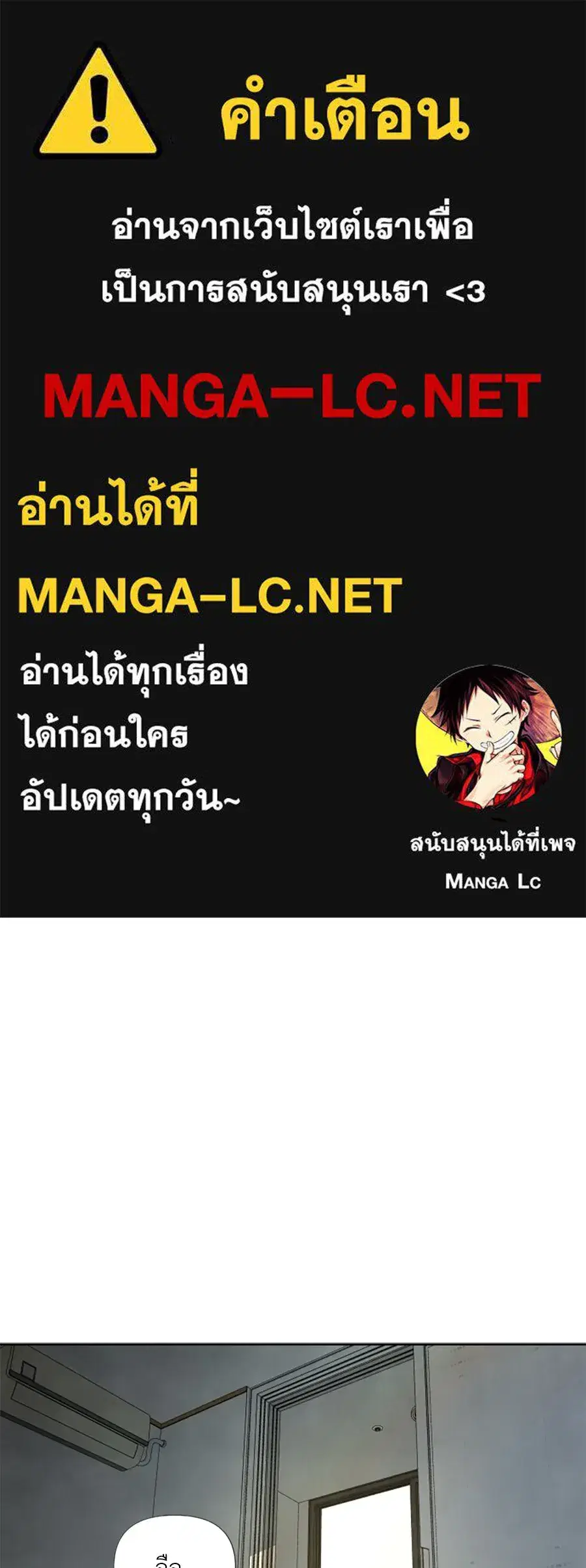 My Reason to Die ตอนที่ 21 หน้า 1