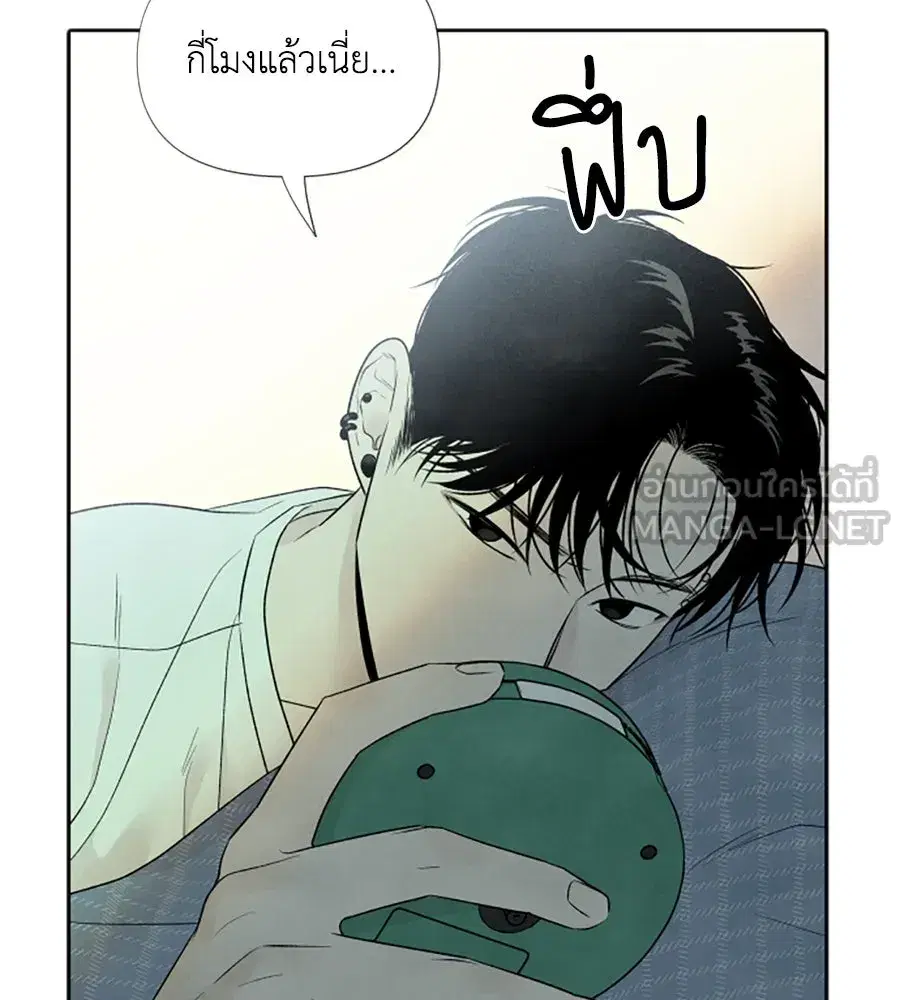 My Reason to Die ตอนที่ 21 หน้า 3