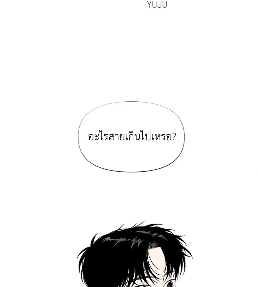 My Reason to Die ตอนที่ 23 หน้า 2