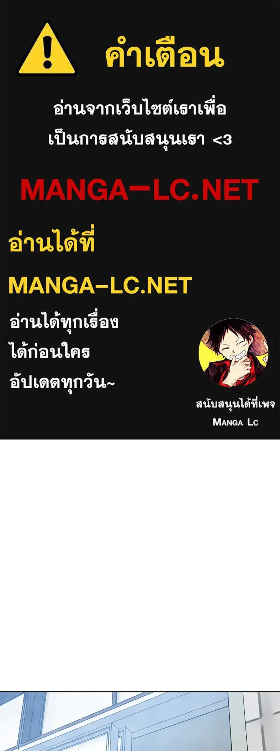 My Reason to Die ตอนที่ 26 หน้า 1