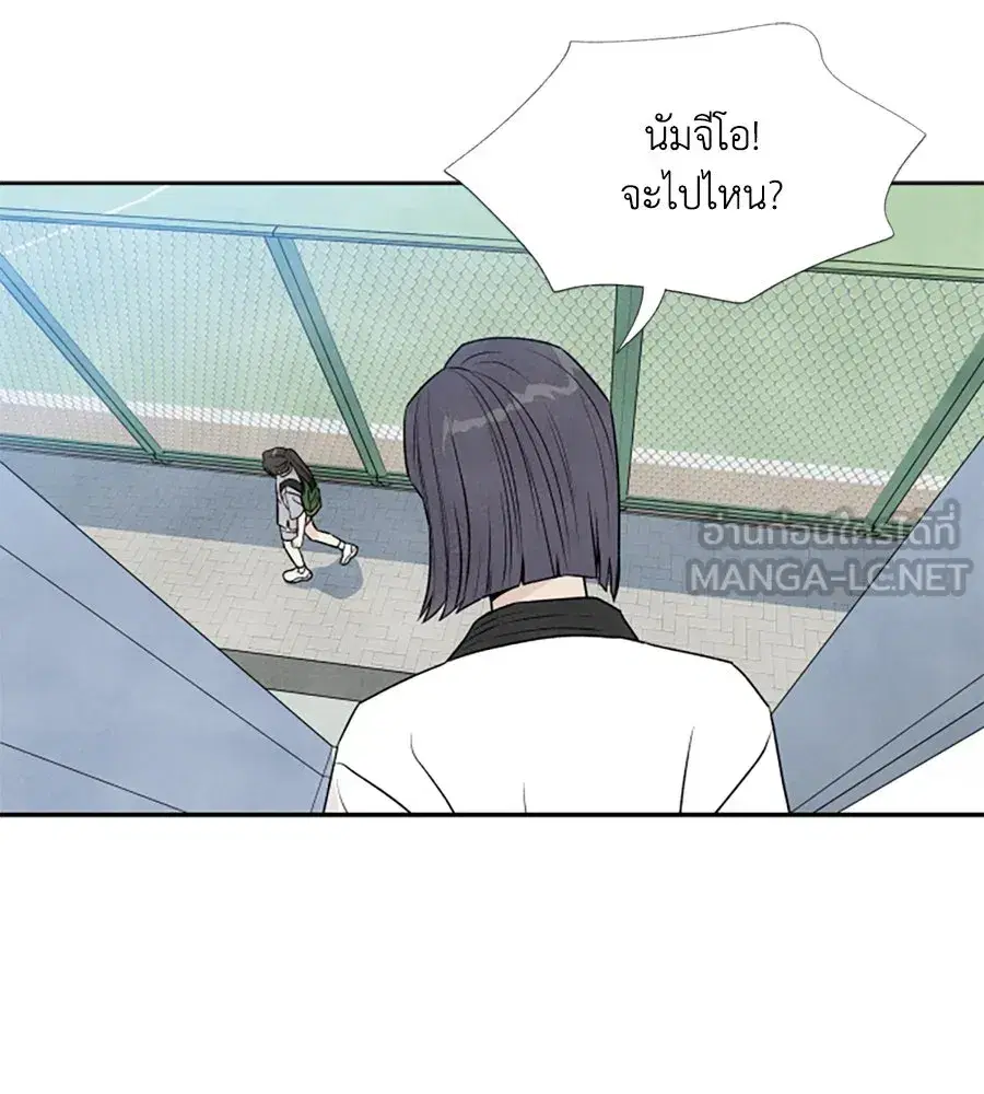 My Reason to Die ตอนที่ 26 หน้า 3